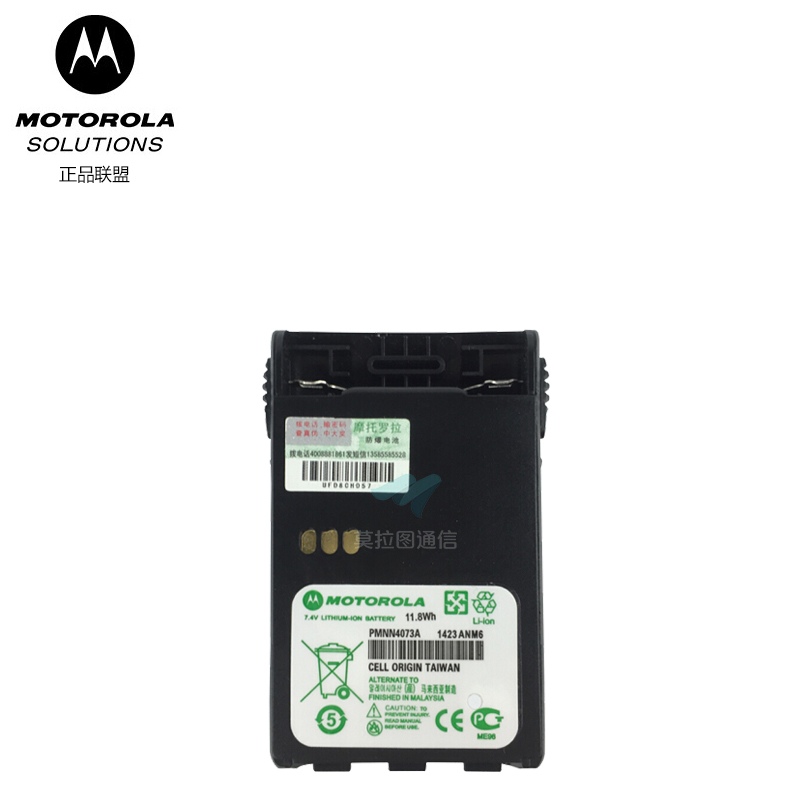 Motorola摩托罗拉PMNN4073防爆电池